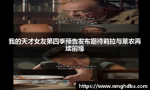 pa·旗舰厅官网我的天才女友第四季预告发布期待莉拉与莱农再续前缘